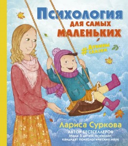 Психология для самых маленьких. #дунины_сказки
