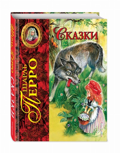 Сказки (ил. А. Власовой)