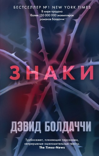Знаки