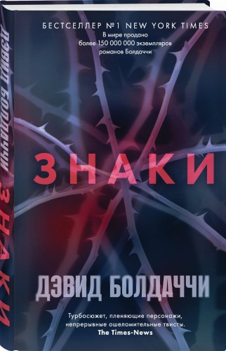 Знаки