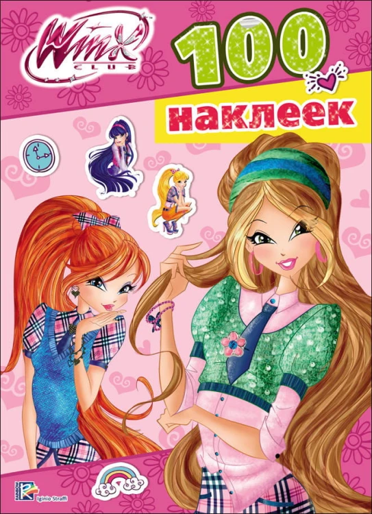 WINX. 100 НАКЛЕЕК - 1  (Зелёная)