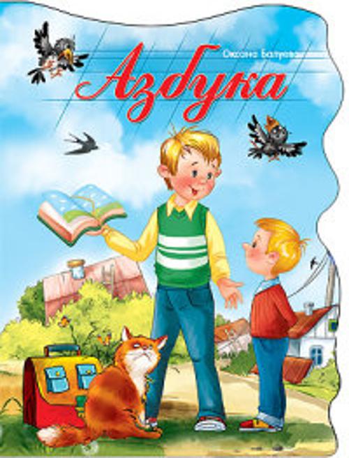 ВЫРУБКА БОЛЬШ. АЗБУКА