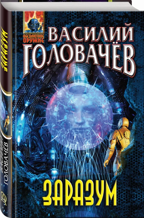 Заразум