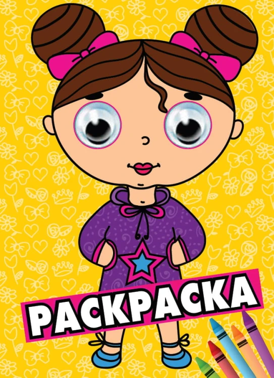 РАСКРАСКА ЖЁЛТАЯ