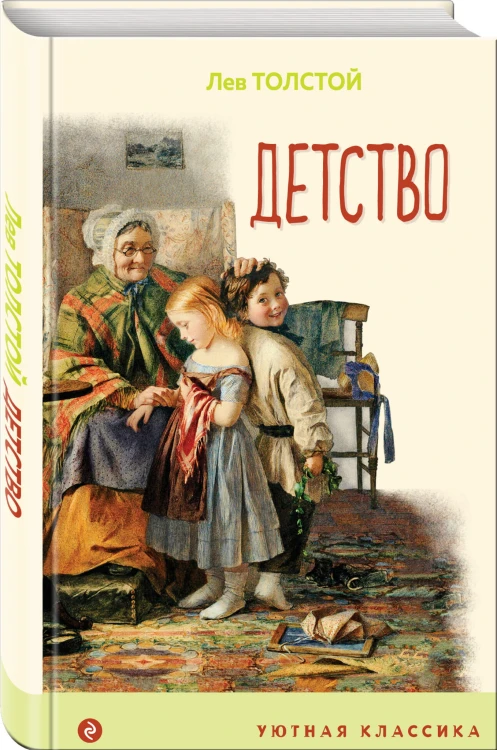 Детство