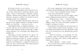 Тысяча и одна ночь Арабские сказки для детей.png