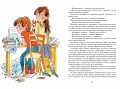 Стране невыученных уроков, Лия Гераскина.jpg