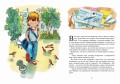 Стране невыученных уроков, Лия Гераскина3.jpg