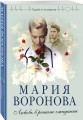 Любовь в режиме ожидания