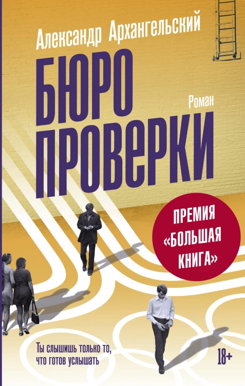 Бюро проверки