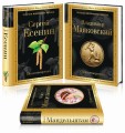 Главные поэты Серебряного века (комплект из 3 книг: Есенин, Маяковский, Мандельштам)
