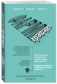 ФармТрафарет. Основы внутрикорпоративных стандартов