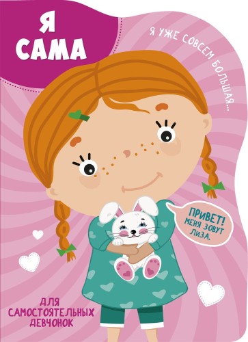 ВЫРУБКА БОЛЬШ. Я САМА