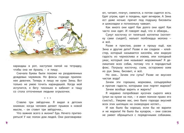 Screenshot_2021-05-23 Книга Дневник фокса Микки Саша Черный – купить книгу ISBN 978-5-91921-681-0 с быстрой доставкой в инт[...](2).png