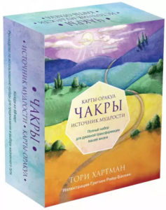 Чакры. Источник мудрости. Карты-оракул (49 карт и инструкция в подарочной коробке)