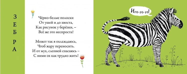 Дикие животные4.jpg