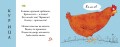 Картинки - половинки. Домашние животные 3.jpg