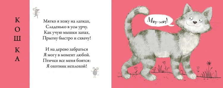 Картинки - половинки. Домашние животные 4.jpg