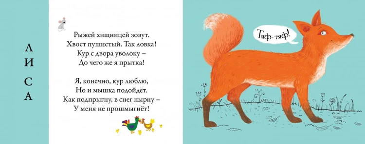 Картинки - половинки. Лесные животные 2.jpg