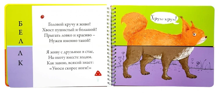 Картинки - половинки. Лесные животные 5.jpg