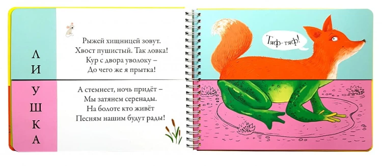 Картинки - половинки. Лесные животные 6.jpg