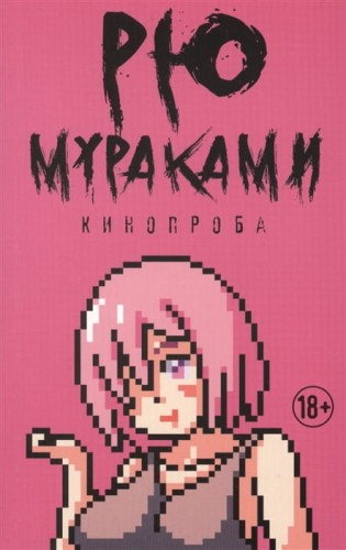 Кинопроба.jpg