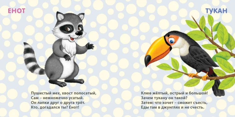 Книжки - картонки. Удивительные животные2.jpg