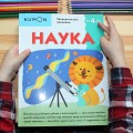 kumon-nauka-6.JPG