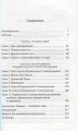 Радикальное самопрощение. Прямой путь к подлинному приятию себя 2.jpg