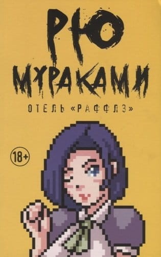 Отель "Раффлз" .jpeg