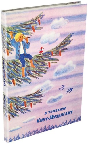 Кнут-Музыкант.jpg