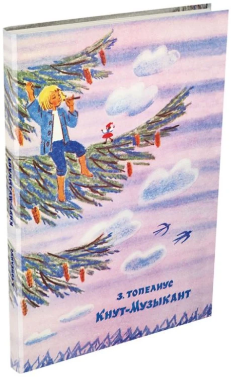 Кнут-Музыкант.jpg
