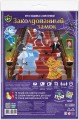 Игра-ходилка с викториной «Заколдованный замок»..jpg