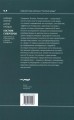 Костюм супергероя Идентичность и маскировка в жизни и вымысле 2.jpg