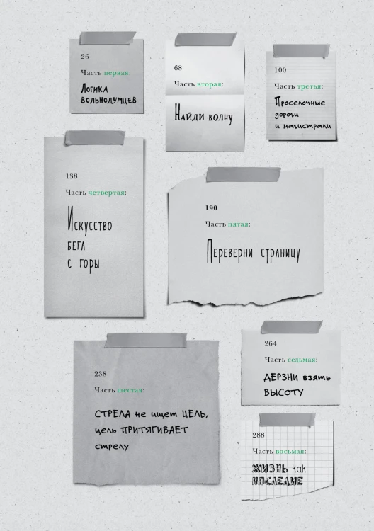 Зеленый свет3.jpg