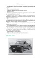 Зеленый свет66.jpg