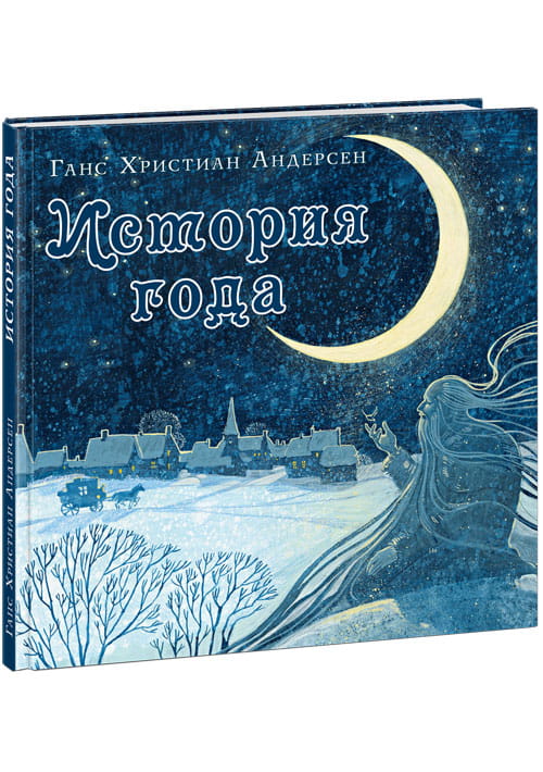 История года.jpg