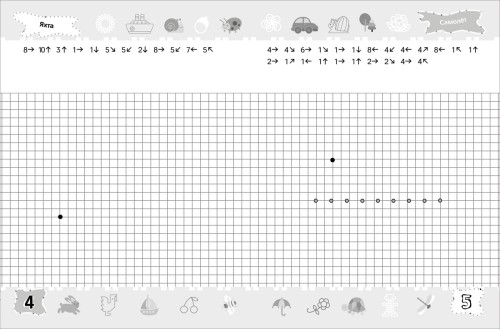 6-7 лет. Тренажер-пропись. Графические диктанты. Школа для дошколят 2.jpg