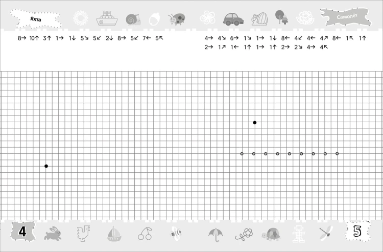 6-7 лет. Тренажер-пропись. Графические диктанты. Школа для дошколят 2.jpg