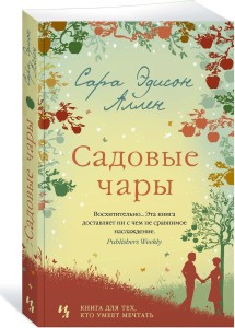 Magiczny Ogród (po rosyjsku)