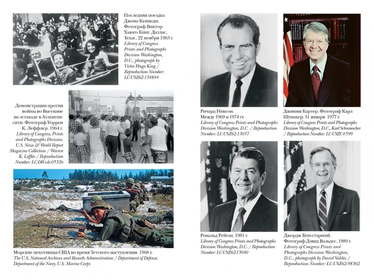 Краткая история США6.jpg