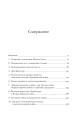 Краткая история США7.jpg