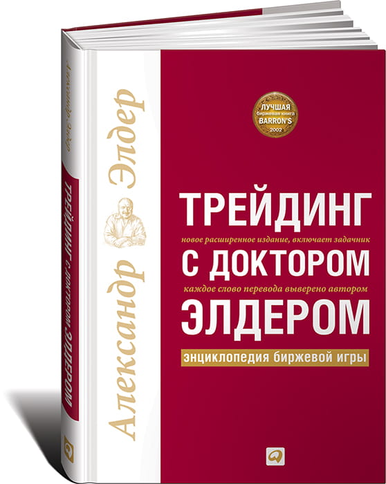 трейдинг.jpg