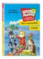 Улла Лемминг. Тайна пластикового острова