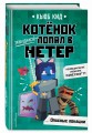 Опасные локации (#2)