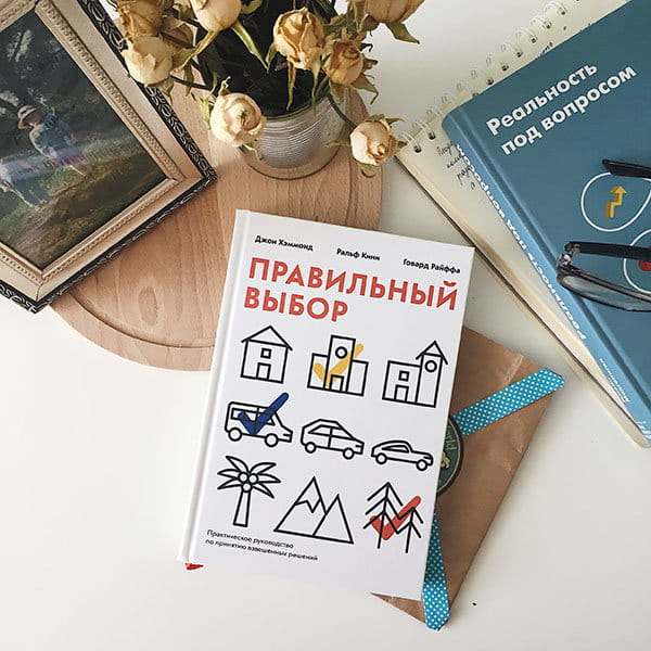 pravilnyij-vyibor4.jpg