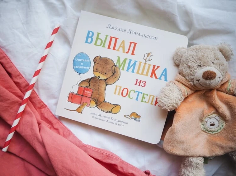 vyipal-mishka-iz-posteli.JPG