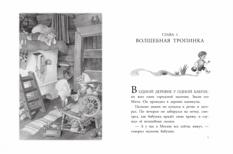 Вниз по волшебной реке2.jpg