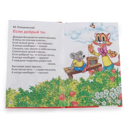 СКАЗКИ. КНИЖКА-МАЛЫШКА. ФОРМАТ: 110Х165 ММ. ОБЪЕМ:48 СТР. в кор.30шт