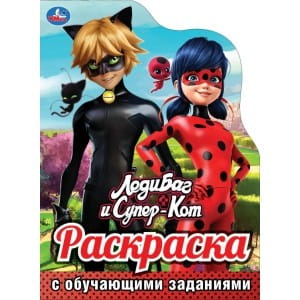 ЛЕДИБАГ И СУПЕР-КОТ (РАЗВИВАЮЩАЯ РАСКРАСКА С ВЫРУБКОЙ В ВИДЕ ПЕРСОНАЖА) в кор.50шт